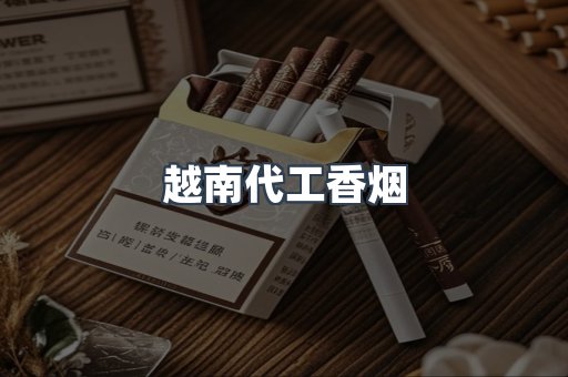 进口香烟